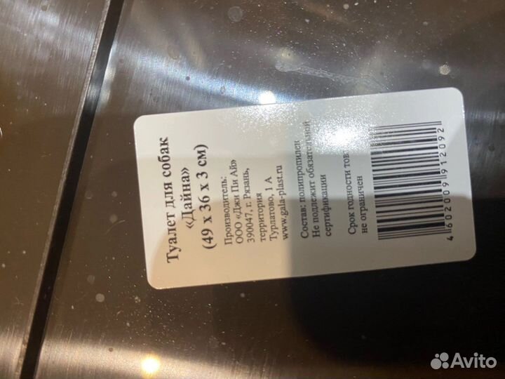 Новый лоток для собак