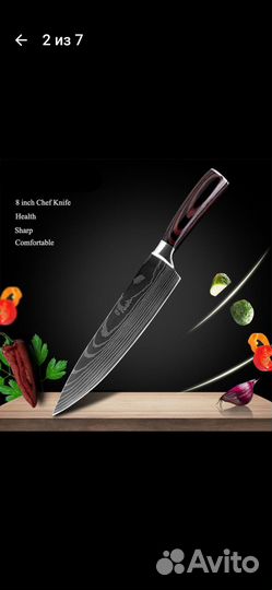 Шеф нож Сербский нож