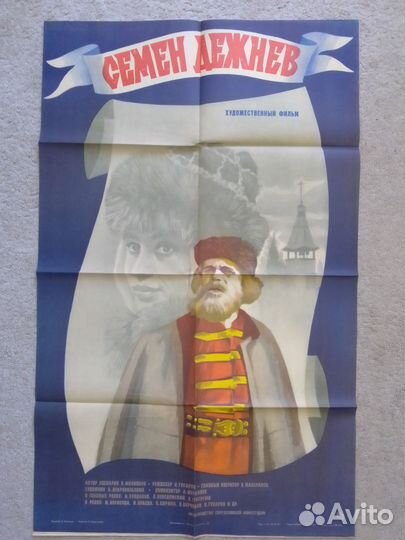 Советские афиши 80х