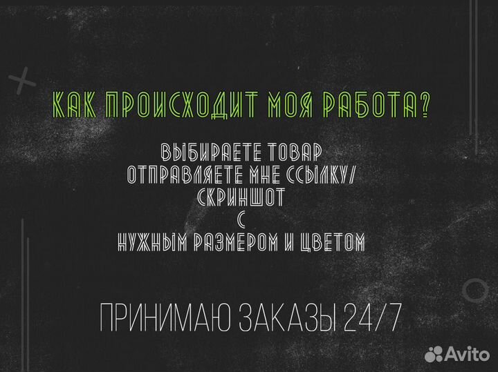 Услуги байера/выкуп товаров США, Китай, Европа