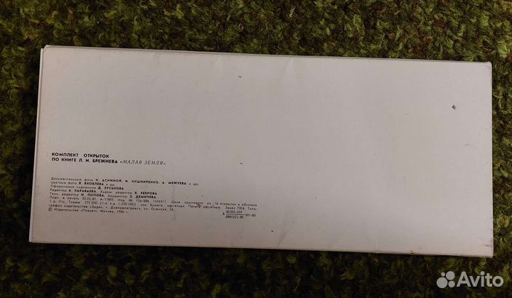 Комплект открыток 