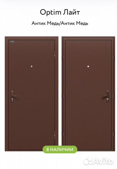 Металическая дверь optim Лайт