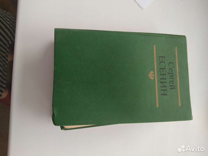 Книги С.Есенин 2т