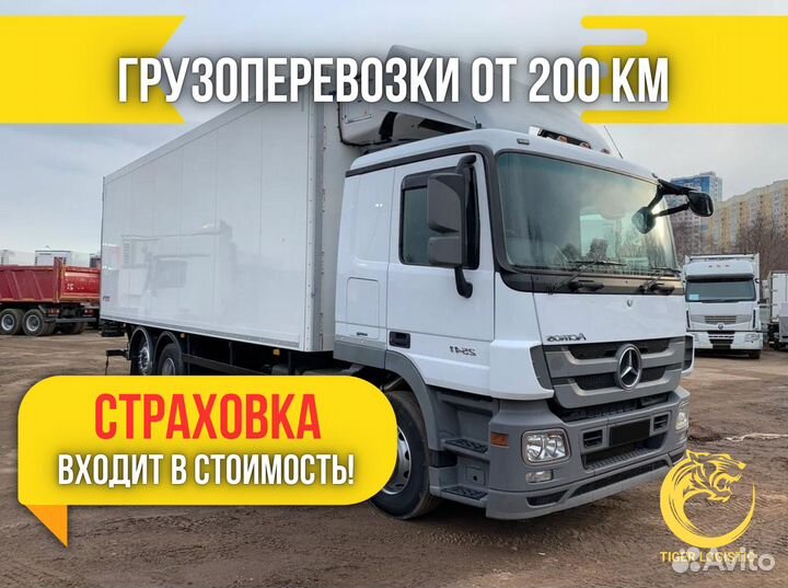 Грузоперевозки газель межгород