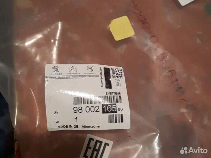 Цилиндр сцепления Пежо 408 Ситроен С4