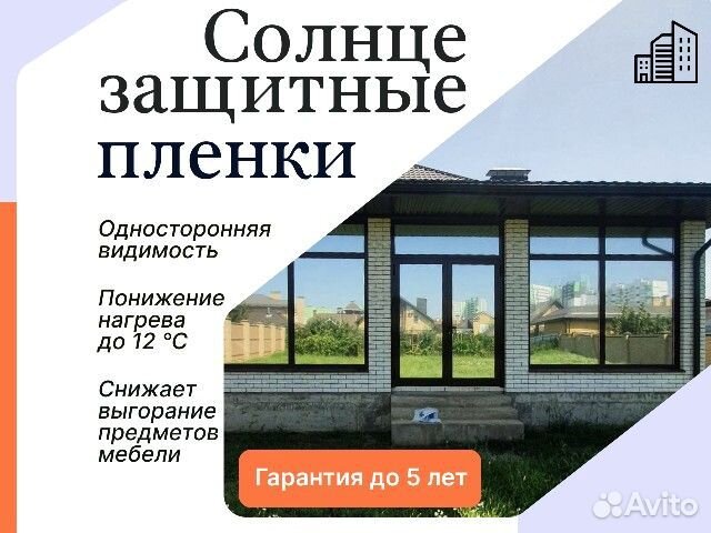 Тонировка Окон. Тонирование Балкона Лоджий. Бронир