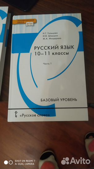 Продаются учебники Русский Язык 10-11 класс