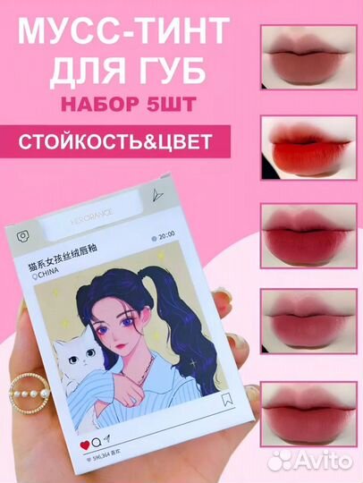 Тинт для губ