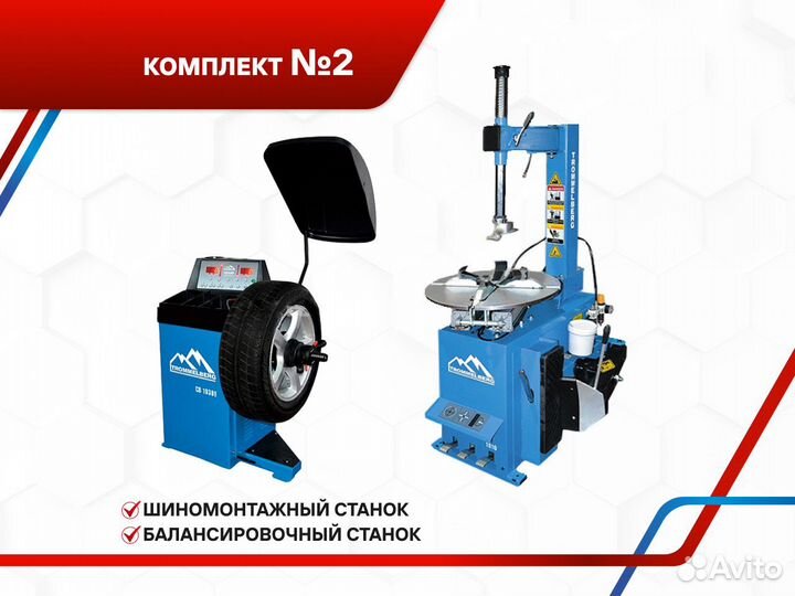 Шиномонтажное оборудование Trommelberg №2