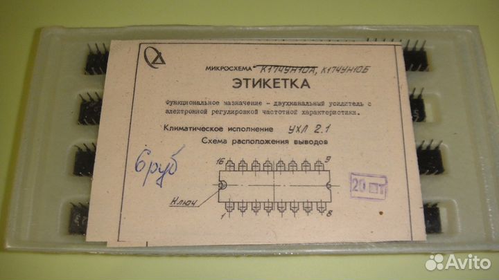 Микросхемы к174ун10б новые