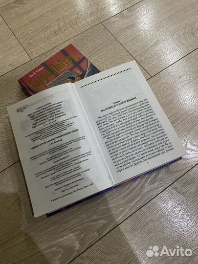 Гарри Поттер росмэн