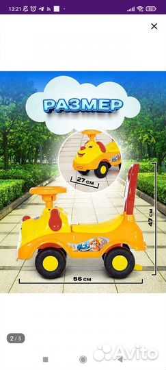 Детская машинка каталка