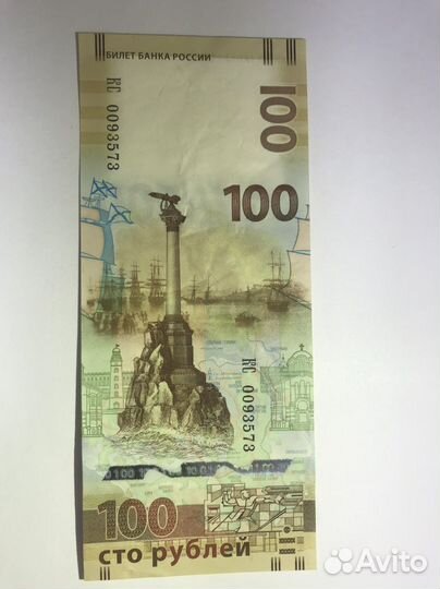 Купюра 100 рублей, Крым