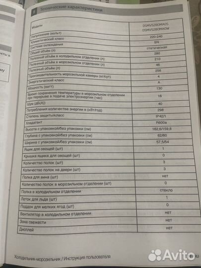 Холодильник beko