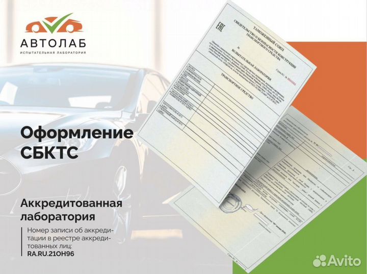 Сбктс / Эптс под ключ. Оформление 1-3 дня