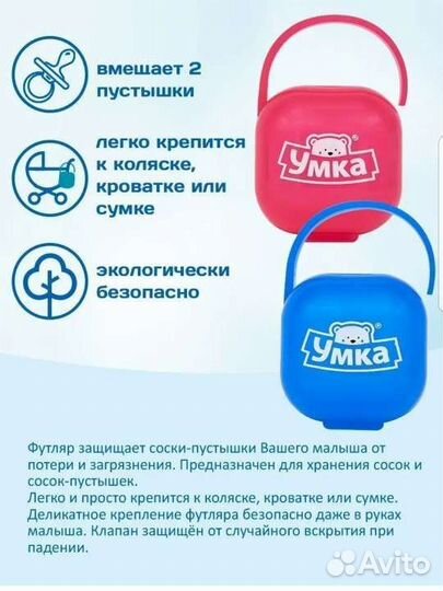 Футляр для пустышек