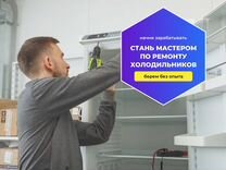 Ученик мастера по ремонту бытовой техники