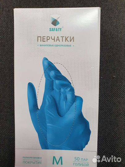 Перчатки виниловые,нитриловые S,М,L