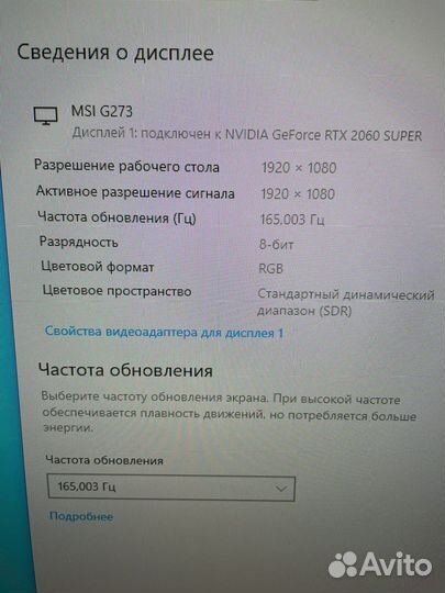 Игровой монитор 165 гц