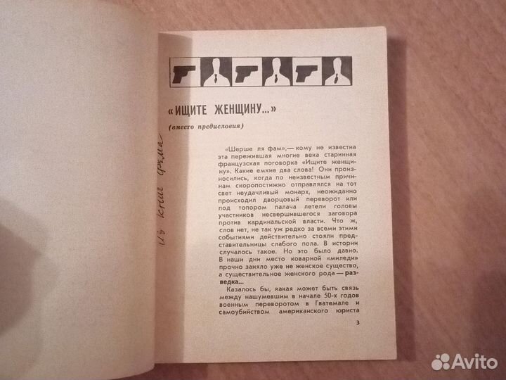 За кулисами западных разведок