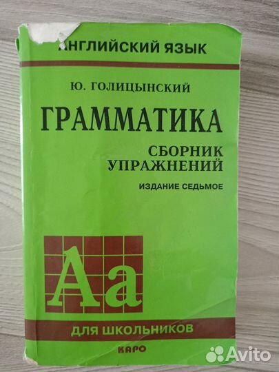 Английский язык грамматика