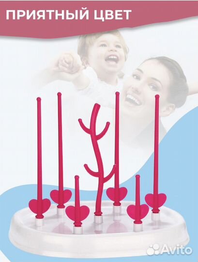 Сушилка для детских бутылочек