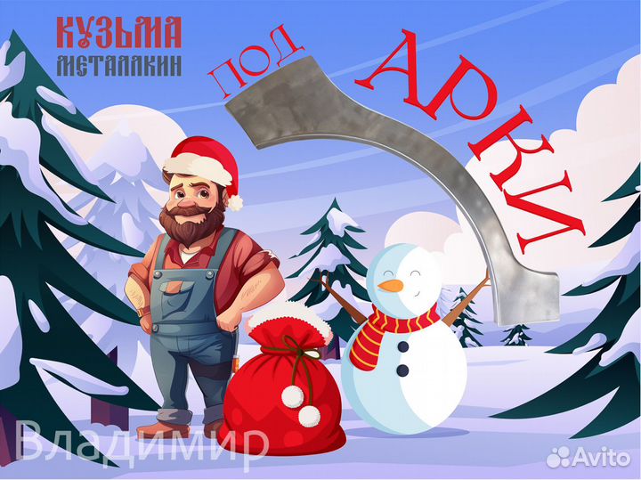 Forester SF арка ремонтная