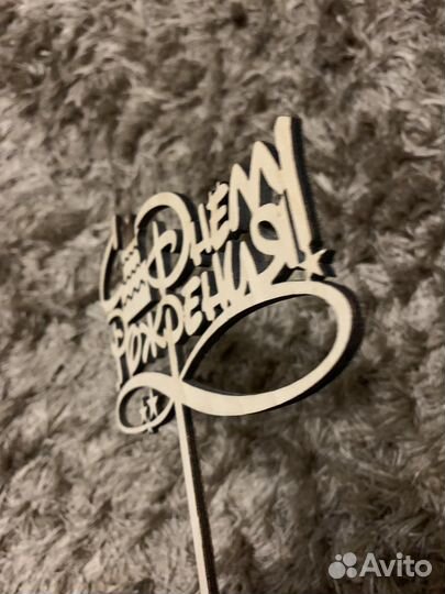 Топперы для украшения подарков