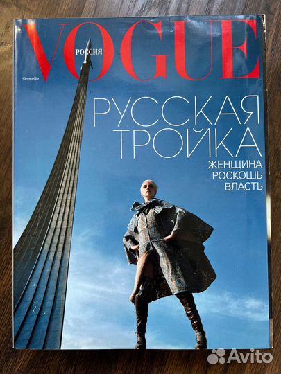 Журнал vogue 2001-2008 гг