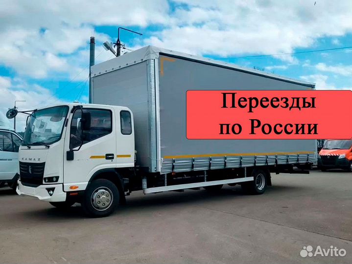 Домашний переезд межгород
