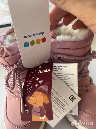 Ботинки зимние для девочки 24