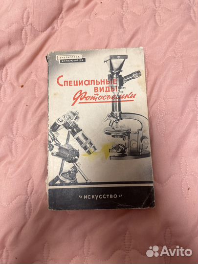 Специальные виды фотосъемки