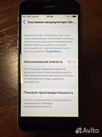 iPhone 6, 32 ГБ