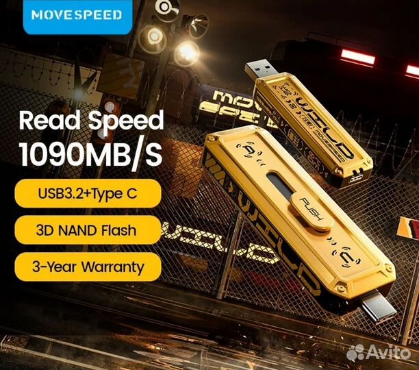 Флеш-накопитель USB-Type C «movespeed» 2TB