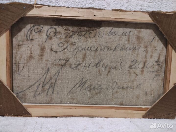 Картина И.С. Метальников масло,холст 