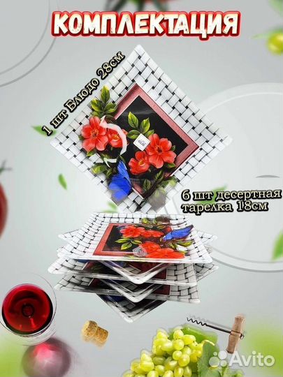 Набор тарелок новый