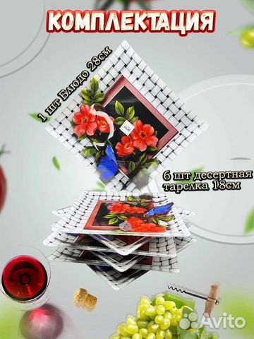 Набор тарелок новый