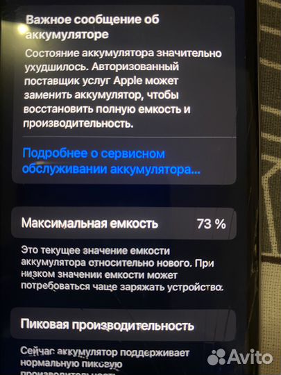 iPhone 6S, 32 ГБ
