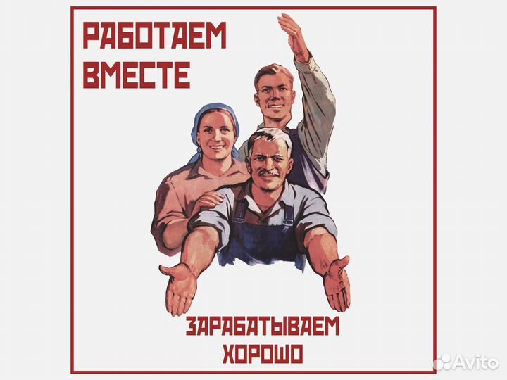 Бригада на пищевое производство