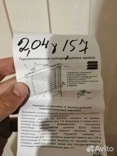 Жалюзи