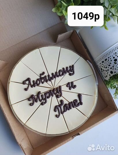 Чизкейк на 23 февраля