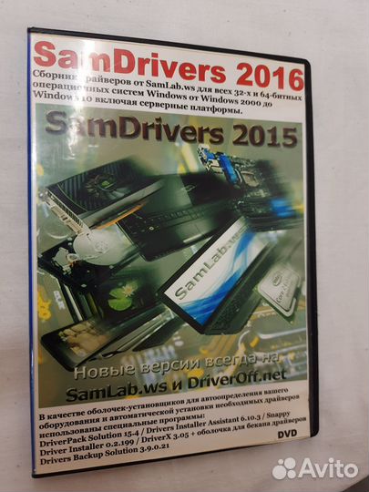 Диск с драйверами