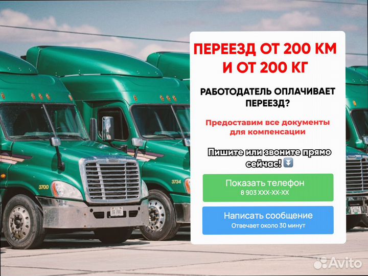 Перевозка грузов межгород для военных от 200км