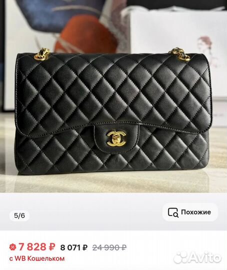 Сумка женская новая