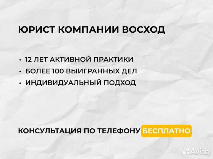 Отмена судебного приказа