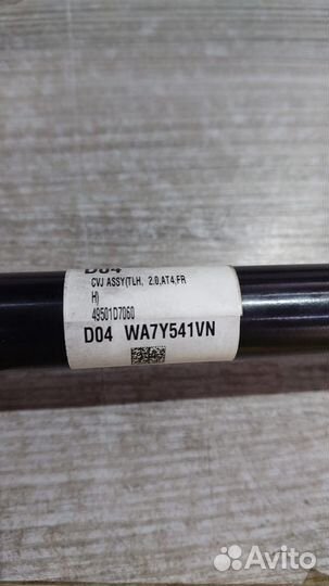 Привод в сборе Hyundai-KIA 49501D7060 новый ориг