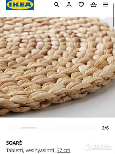 Салфетка сервировочная плетеная IKEA soaré