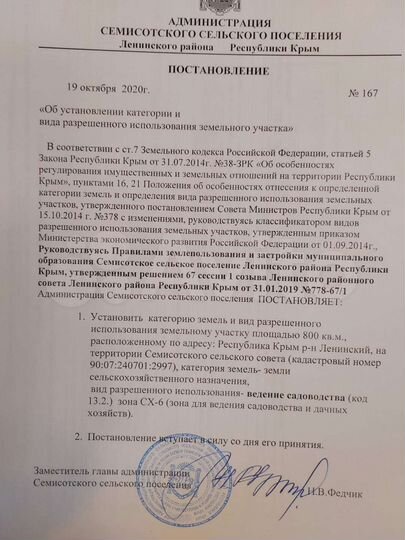 Участок 8 сот. (СНТ, ДНП)