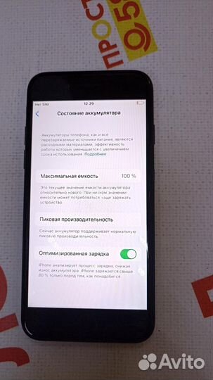 iPhone 7, 32 ГБ