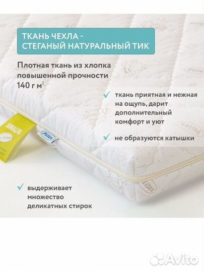 Детский матрас plitex Eco Dream, 120 х 60 х 9 см